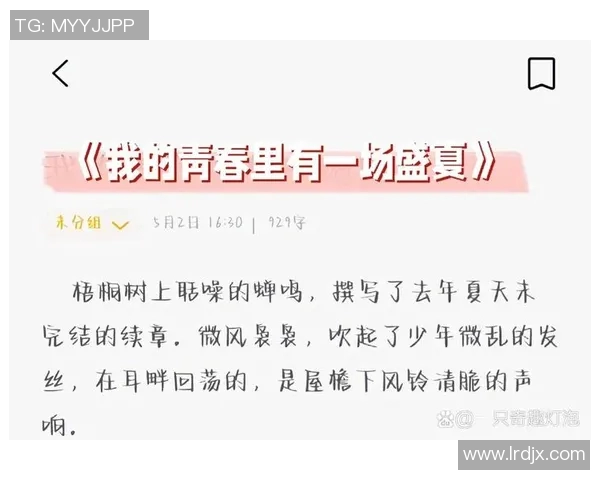 《青春热血燃烧赛场梦扬一场属于年轻人的竞技荣耀之路》